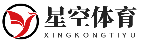 星空体育app